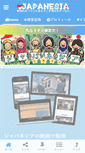 Mobile Screenshot of japanesia.net